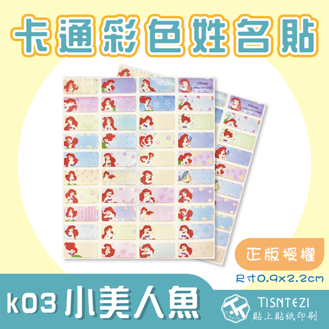 K03小美人魚