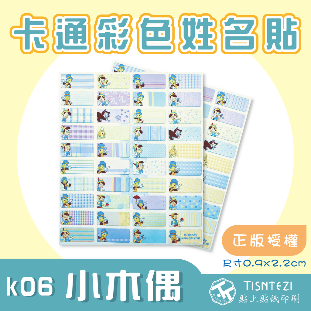 K06小木偶