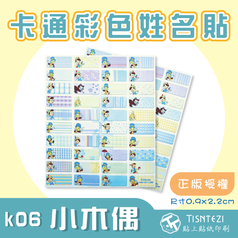K06小木偶