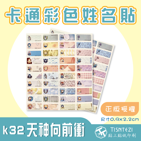 K32天神向前衝