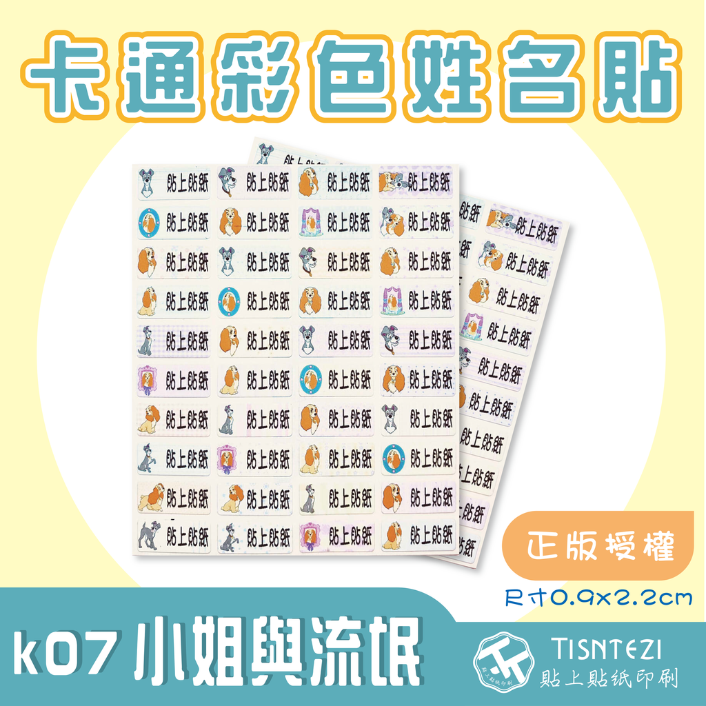 K07小姐與流氓