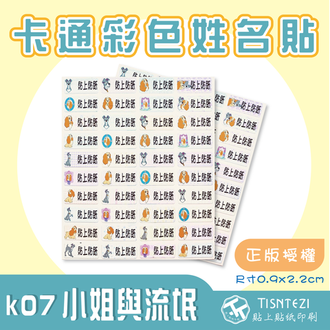 K07小姐與流氓