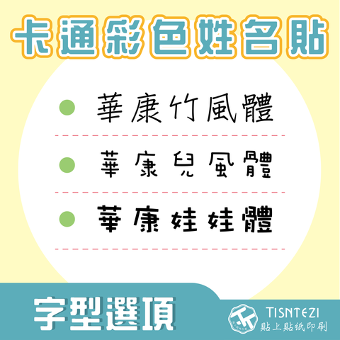 字型