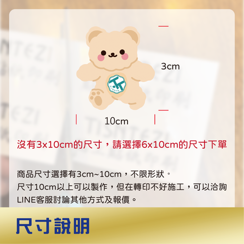 尺寸說明-01