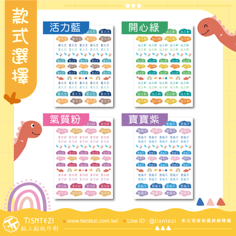 款式選項
