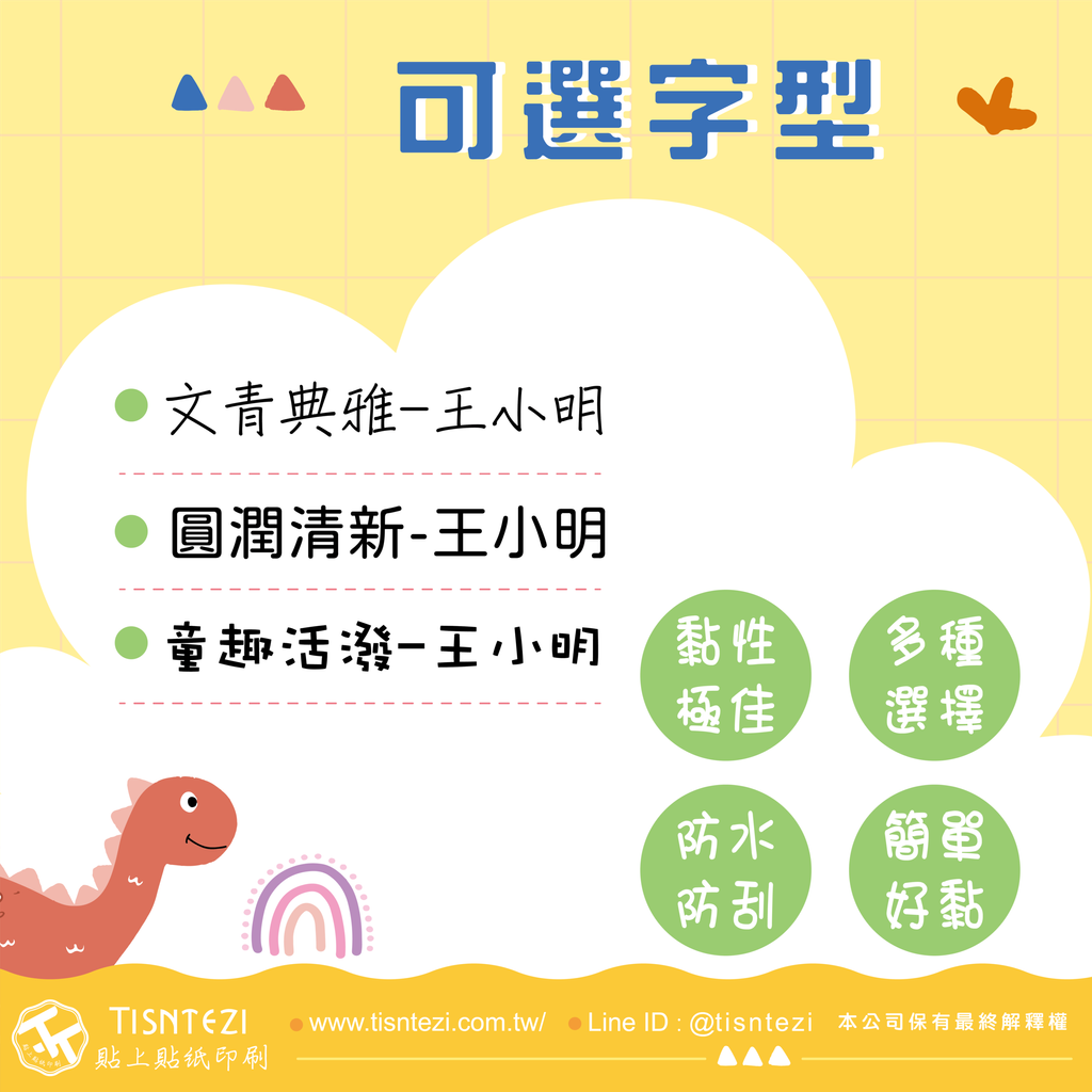 字型-01