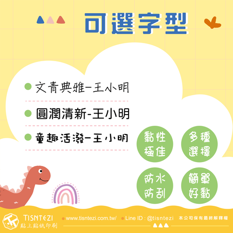 字型-01