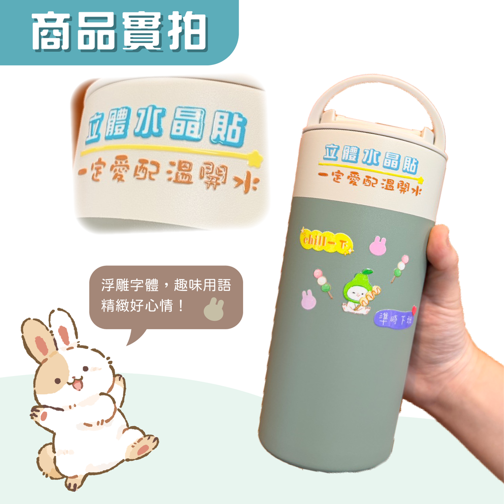 水壺應用貼紙-03