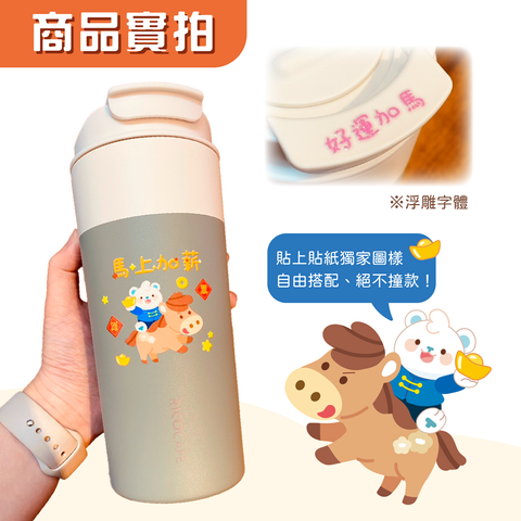 水壺應用貼紙(馬年款)-02