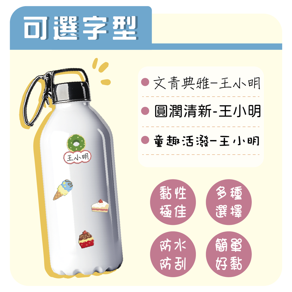 立體姓名貼 (生肖系列+馬)-01