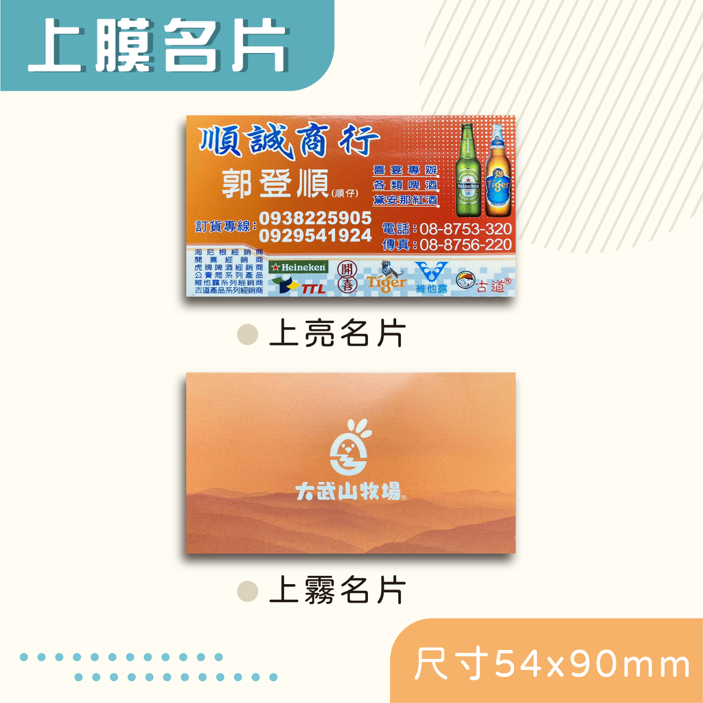 名片類(02.上膜名片)-02