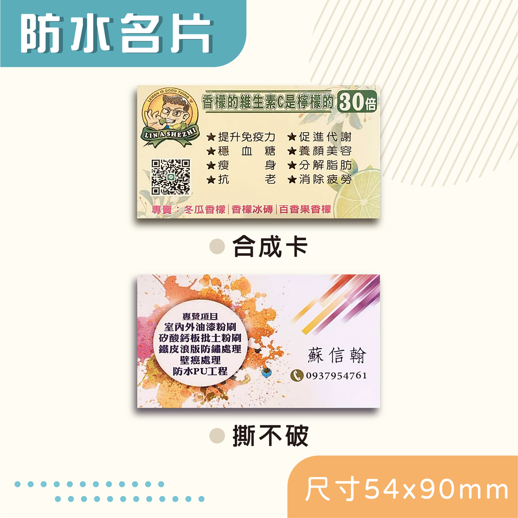 防水名片-02-02