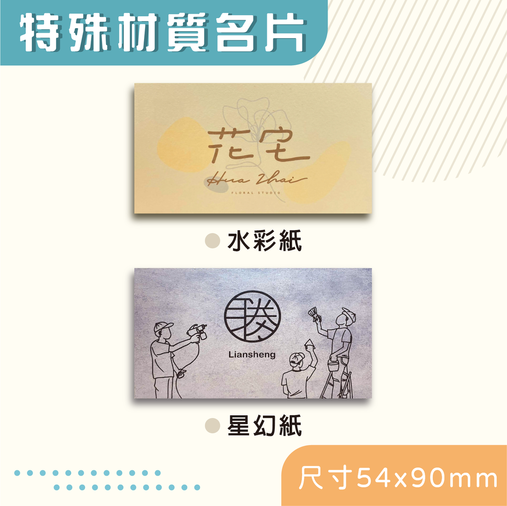 名片類(05.特殊材質名片)-02-02