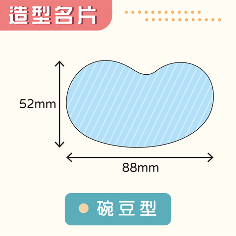 造型名片類(雙面霧單局光)-01