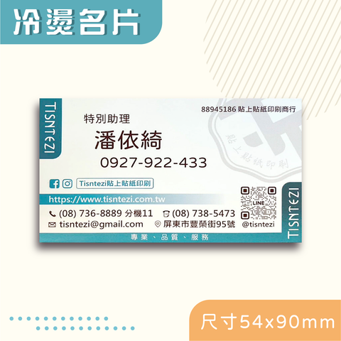 名片類(06.冷燙名片)-01-01