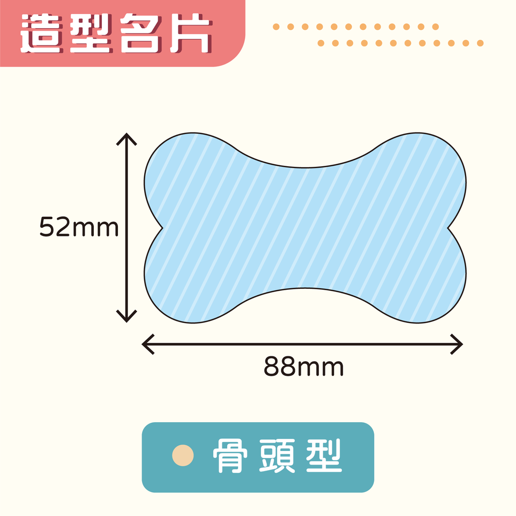 造型名片類(雙面霧單局光)-08