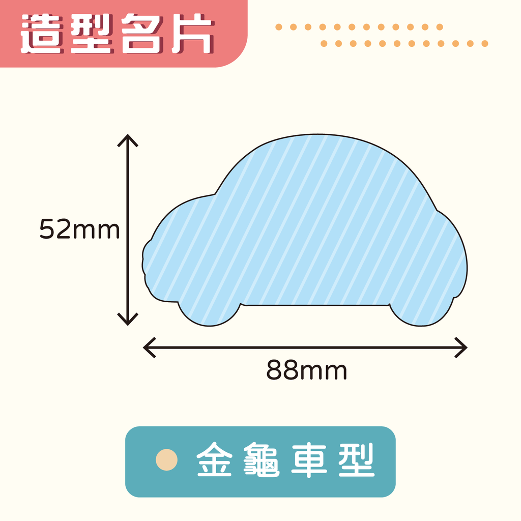 造型名片類(雙面霧單局光)-06