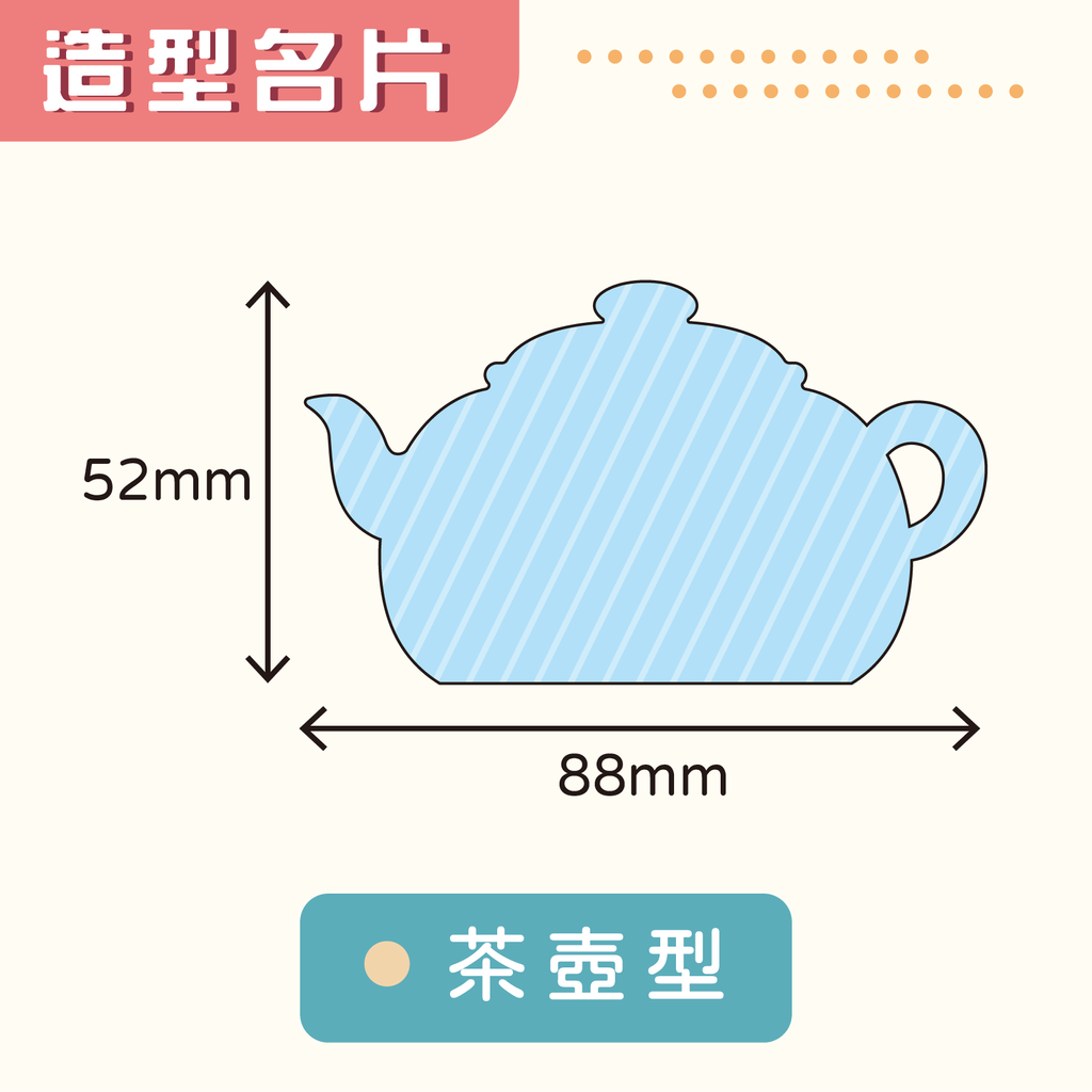造型名片類(雙面霧單局光)-07