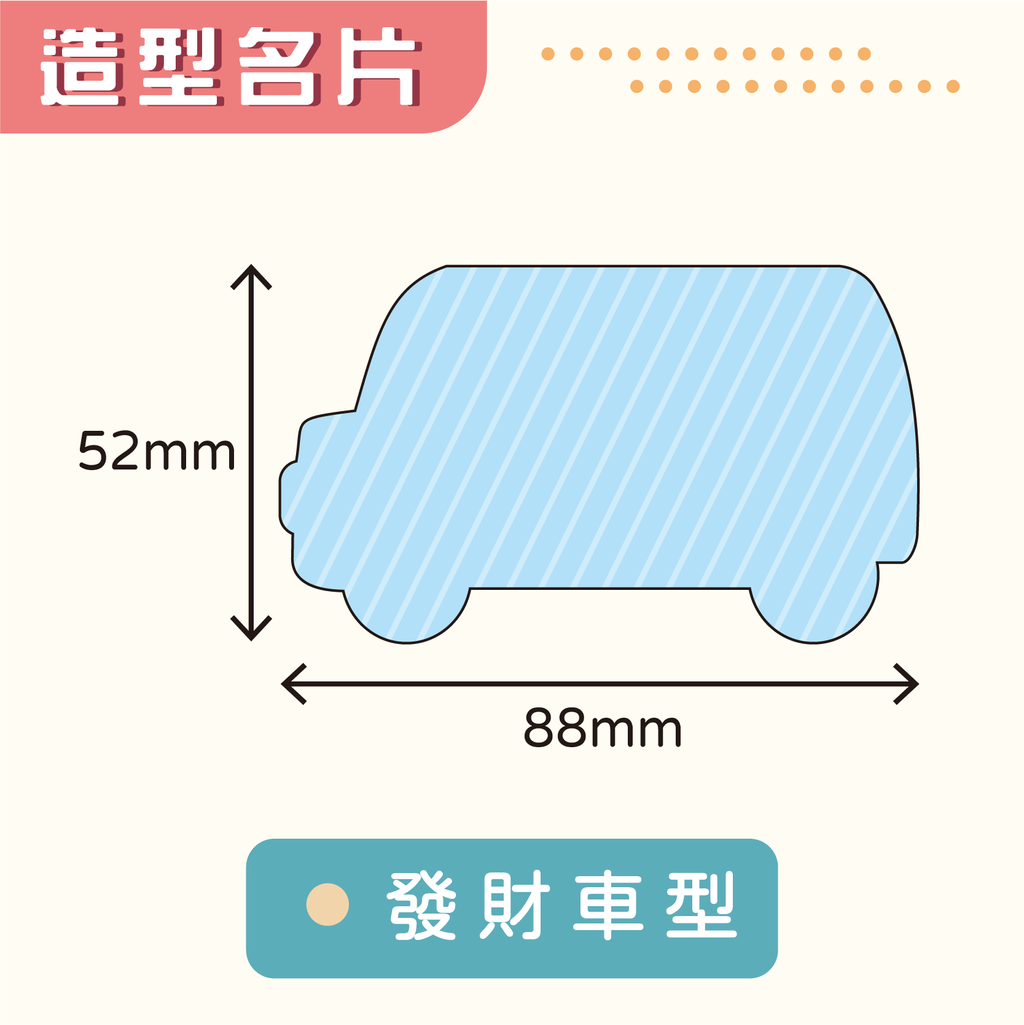 造型名片類(雙面霧單局光)-05