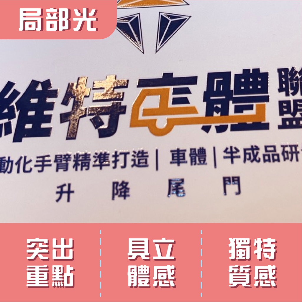 造型名片類(雙面霧單局光)-02