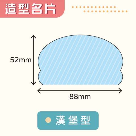 造型名片類(雙面霧單局光)-10