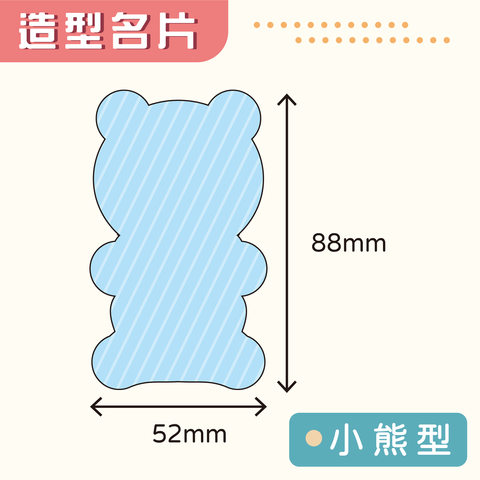 造型名片類(雙面霧單局光)-12