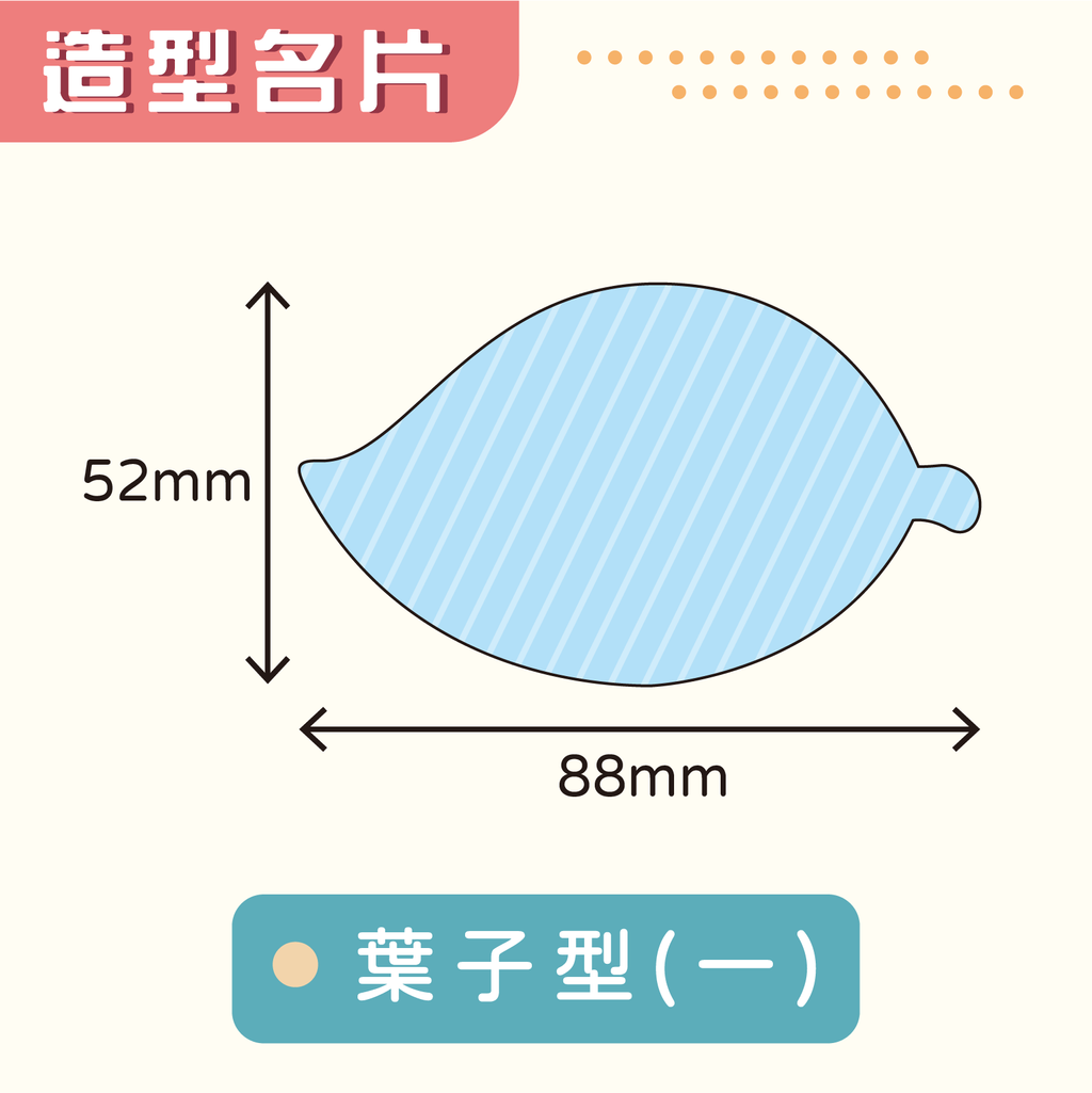 造型名片類(雙面霧單局光)-03