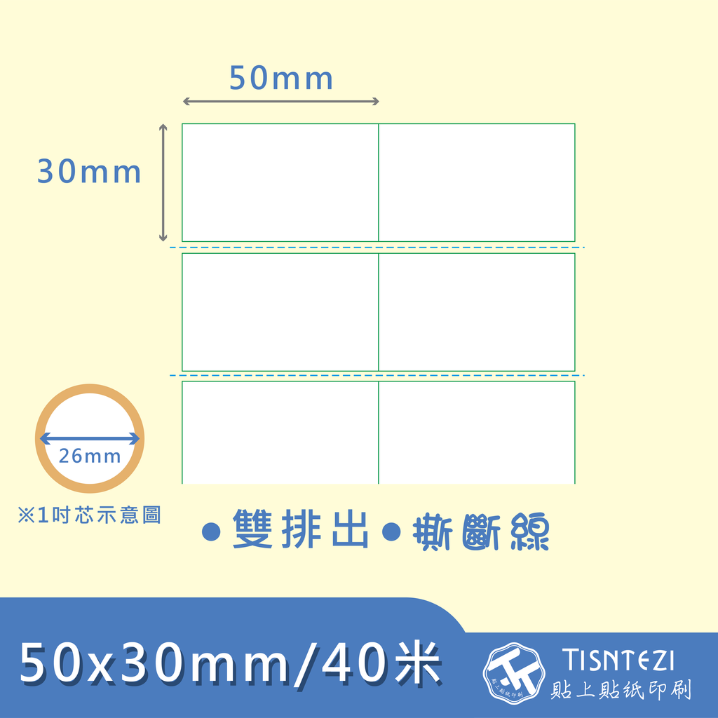 標籤機貼紙-透明貼紙(40番)50x30mm-03
