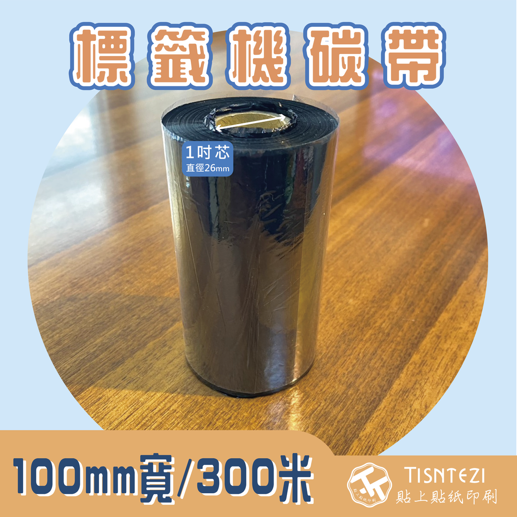 標籤機貼紙-透明貼紙(40番)50x30mm-04