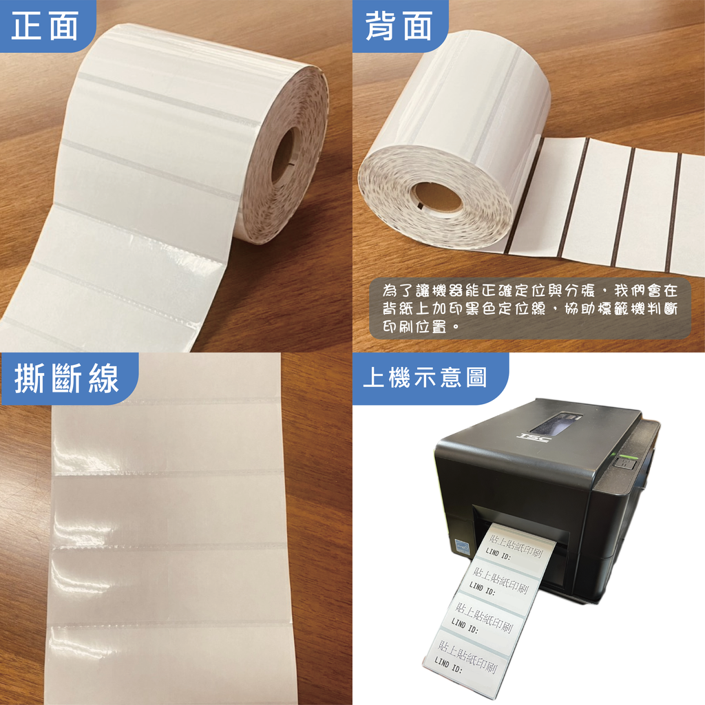 標籤機貼紙-透明貼紙(40番)50x30mm-03