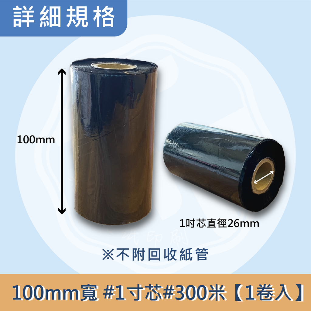 標籤機貼紙-透明貼紙(40番)50x30mm-05