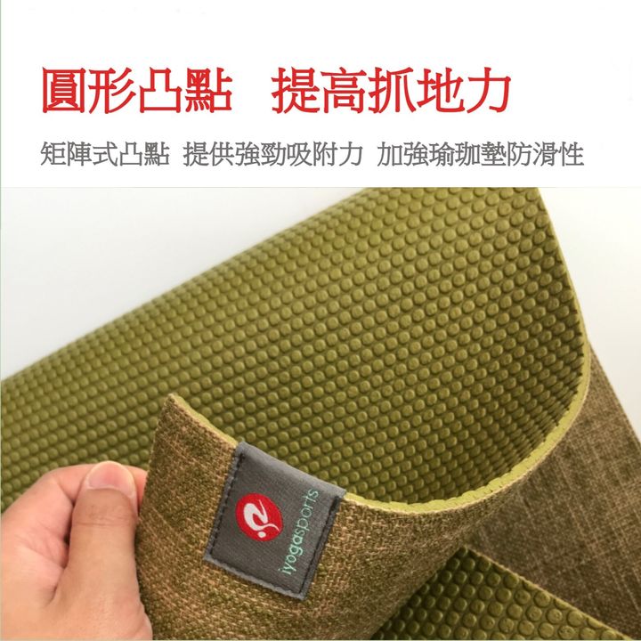 瑜珈墊2