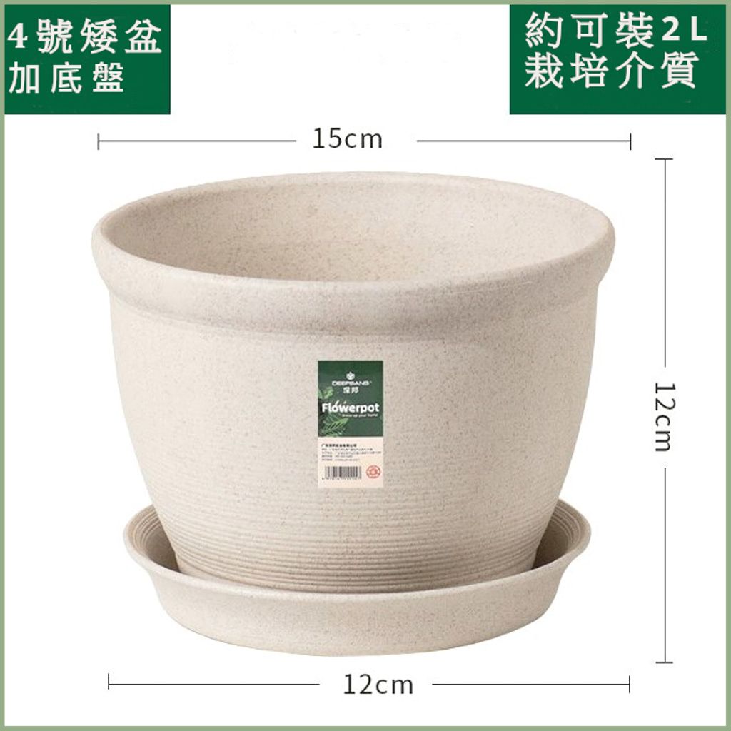 降解花器4號矮