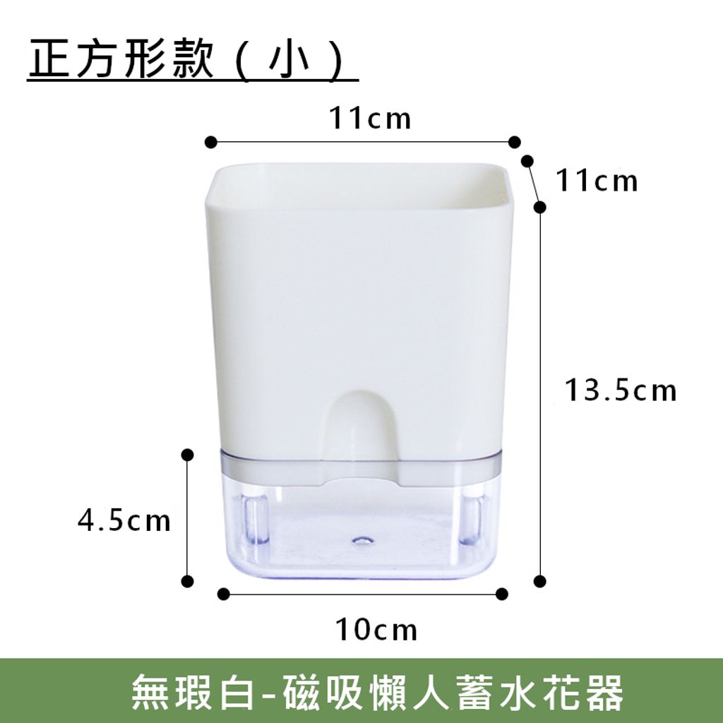 磁吸花器方型小