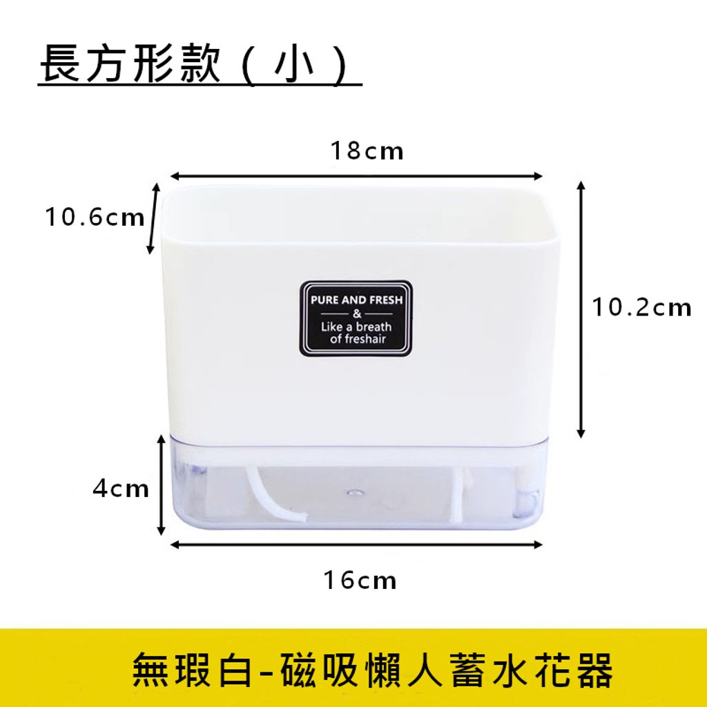 磁吸花器長形小