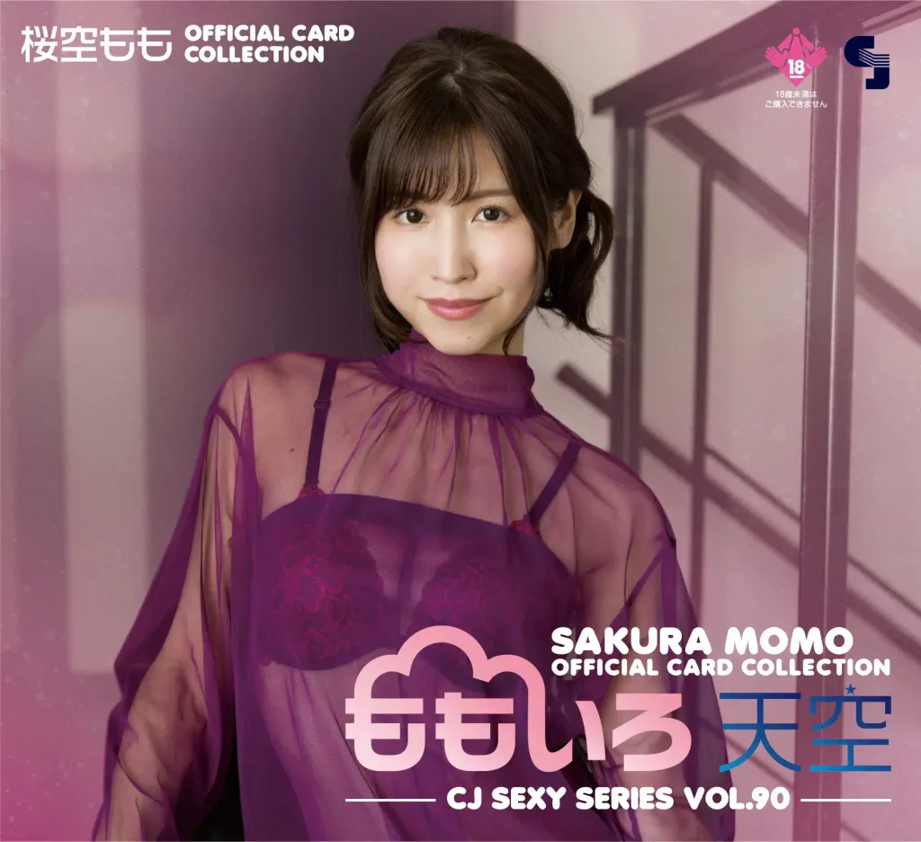 cj-sexy-card-series-volume-90--momo-sakura-official-card-collecti-719643.1