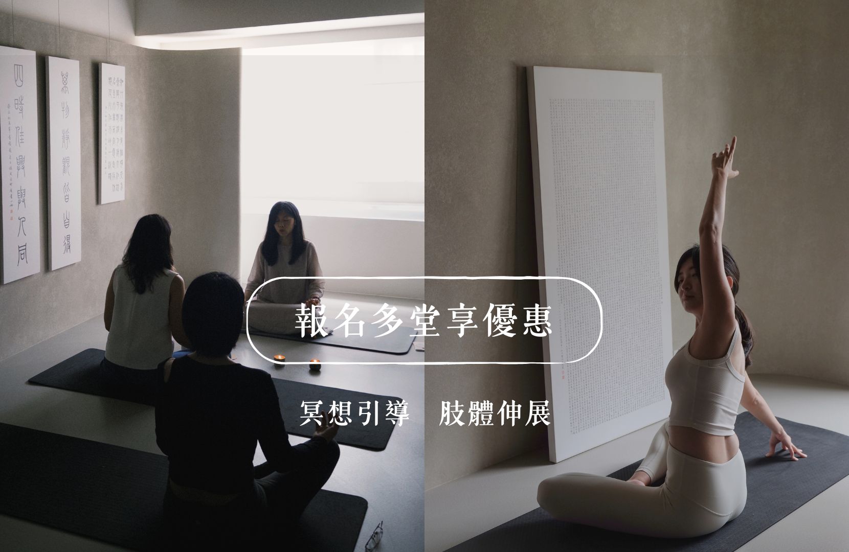 報名多堂享優惠