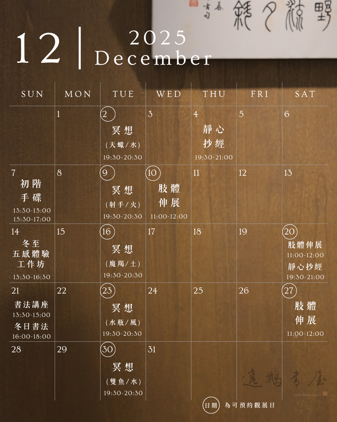 12æèª²è¡¨