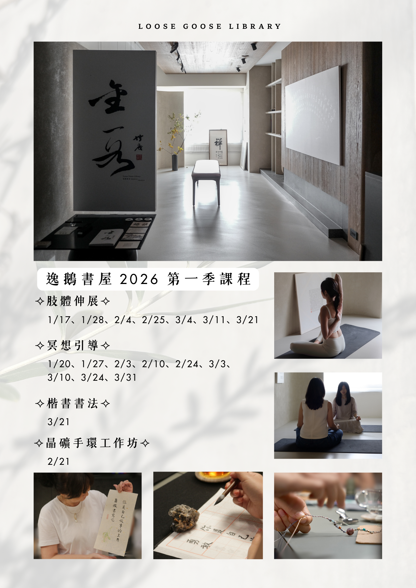 新春揮毫DM(A4) (1)