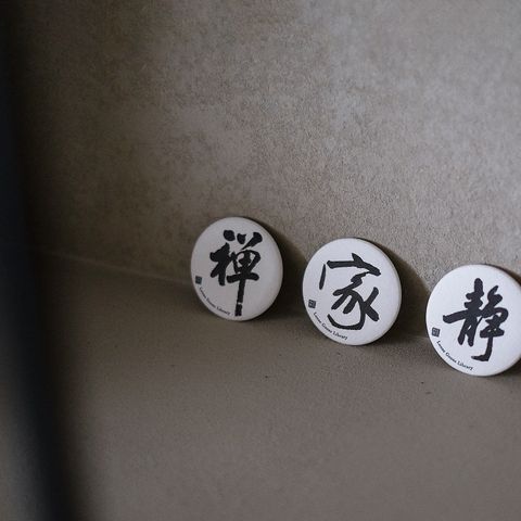 珍品 肉筆 圓光 書法 掛軸 珍品 肉筆 圓光 書法 掛軸 補破網藝術文物拍賣