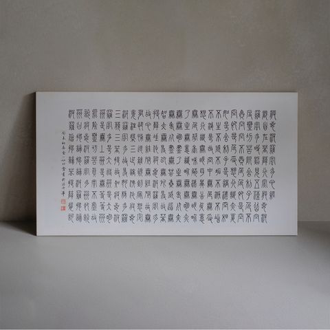 逸鵝書屋作品_02