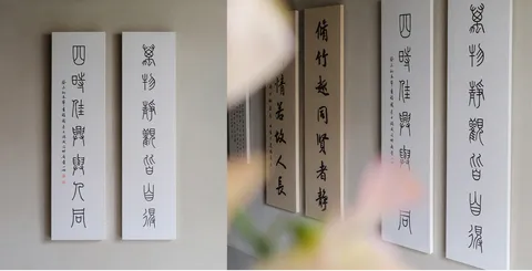 1 春日偶成｜篆書  