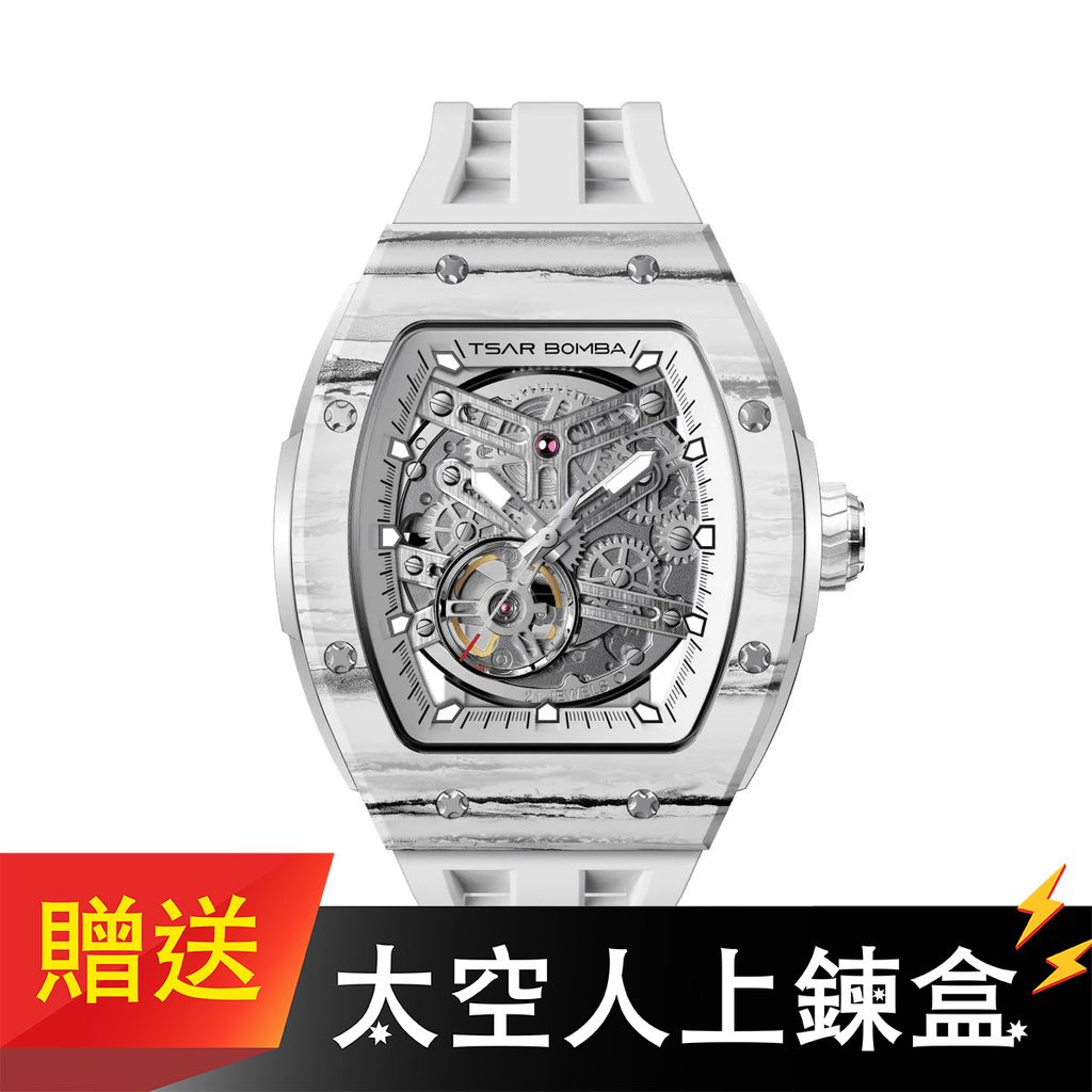 【贈太空人上鍊盒】Tsar Bomba 機械公爵 | 元素系列 TB8228CF-04 | 自動上鍊 白色碳纖維錶殼 矽膠錶帶 機械錶