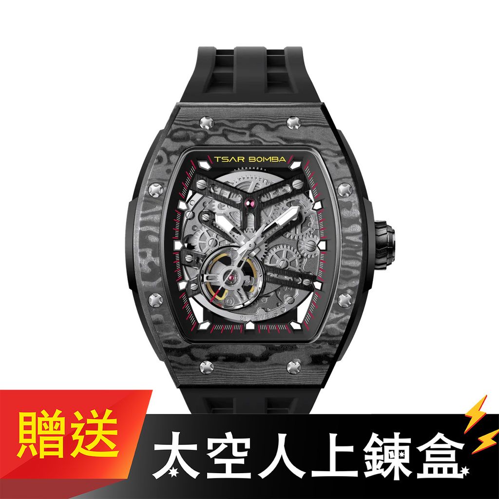 【贈太空人上鍊盒】Tsar Bomba 機械公爵 | 元素系列 TB8228CF-01 | 自動上鍊 黑色款 碳纖維錶殼 矽膠錶帶 機械錶