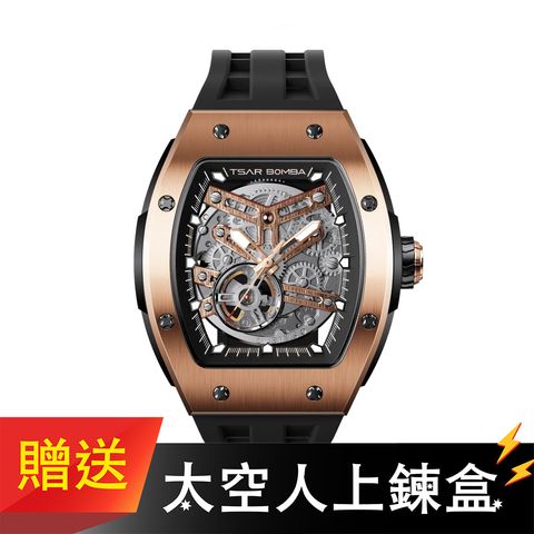 【贈太空人上鍊盒】Tsar Bomba 機械公爵 | TB8228A-04 | 玫瑰金不鏽鋼錶框機械透視機芯 黑色矽膠錶帶