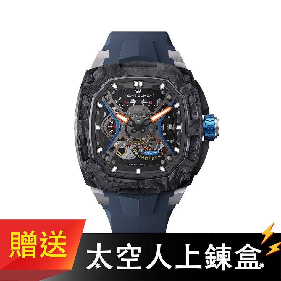 【贈太空人上鍊盒】Tsar Bomba 機械公爵 | 暗物質系列 TB8605A-02 | 藍色 碳纖維錶殼 氟橡膠錶帶 動力儲存顯示 械錶錶