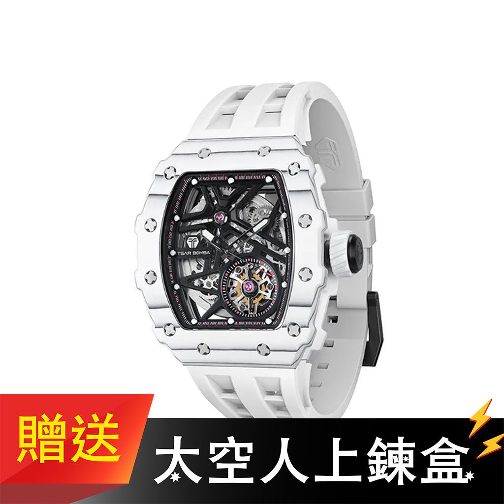 【贈太空人上鍊盒】Tsar Bomba 機械公爵 | 元素系列 TB8209CF-05 | 自動上鍊 白色碳纖維框 白色氟橡膠錶帶 機械錶
