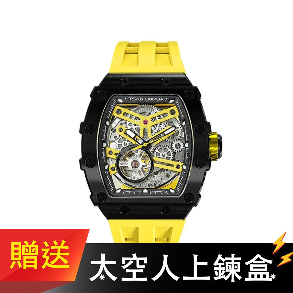 【贈太空人上鍊盒】Tsar Bomba 機械公爵 | 元素系列 TB8208A-13 | 自動上鍊 黑框 黃色矽膠錶帶 機械錶