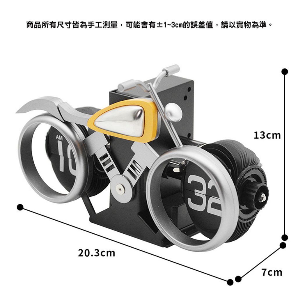 翻頁鐘 | PTC-M12-BR | 紅黑色 趣味摩托車翻頁鐘 尺寸參考