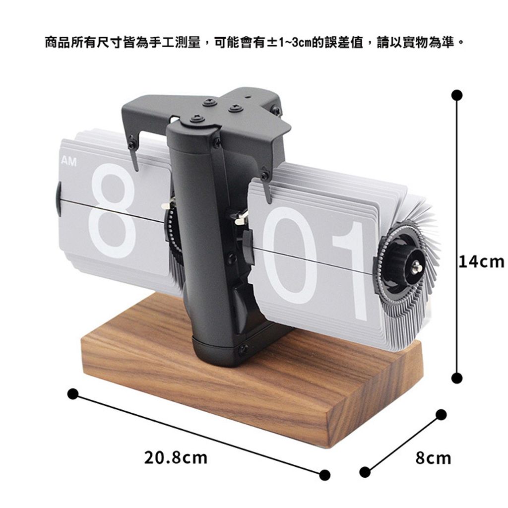 翻頁鐘 | PTC-WW12-BGRA | 黑灰色 簡約胡桃木底座翻頁鐘 尺寸參考